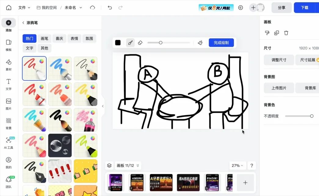 AI免费拍短剧电影，教你如何让AI演员拍摄你想要的视频