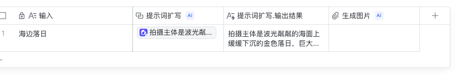 Flybook multidimensional form + vidu ai video generation tool, batch generate AI video with only one form