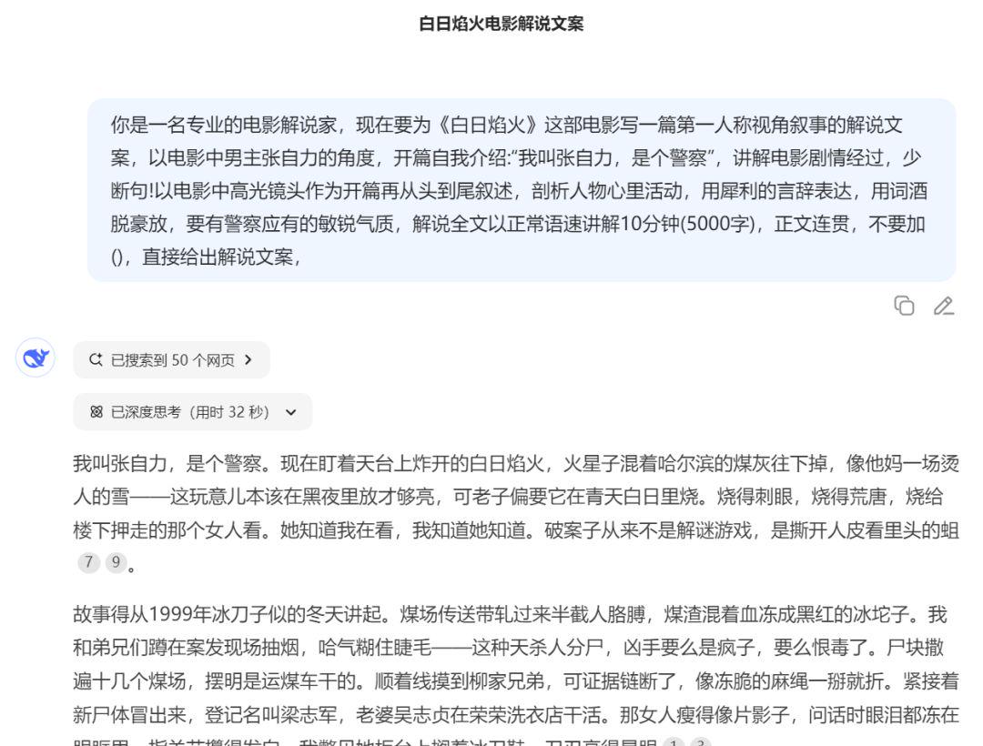 Using AI to produce first-person perspective movie narration, dismantling the AI pipeline to produce explosive videos