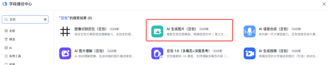 Flybook multidimensional form + vidu ai video generation tool, batch generate AI video with only one form