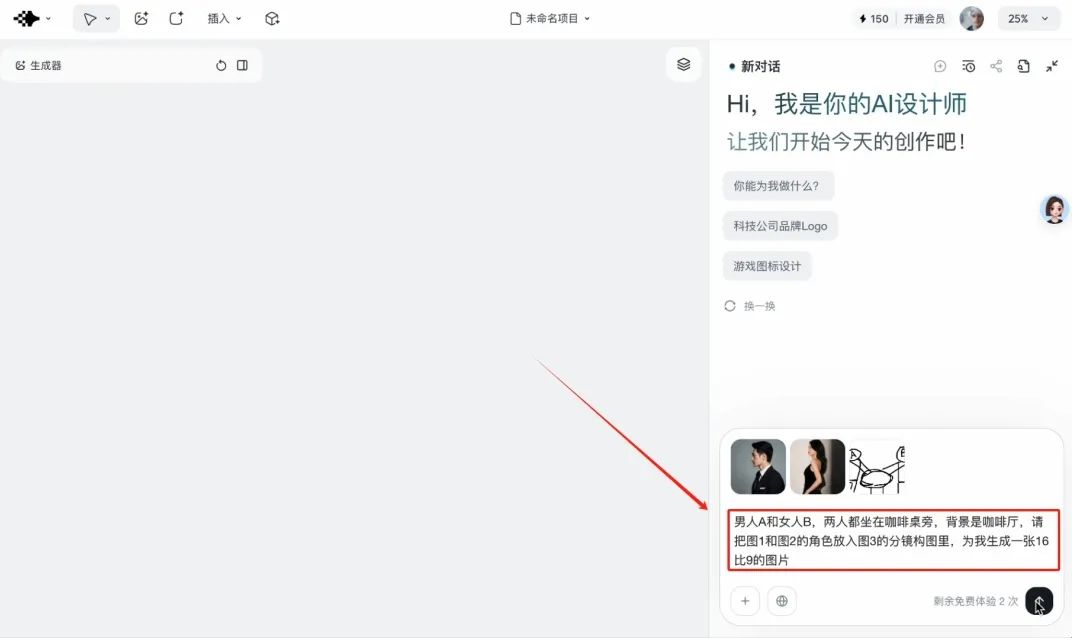 AI免费拍短剧电影，教你如何让AI演员拍摄你想要的视频
