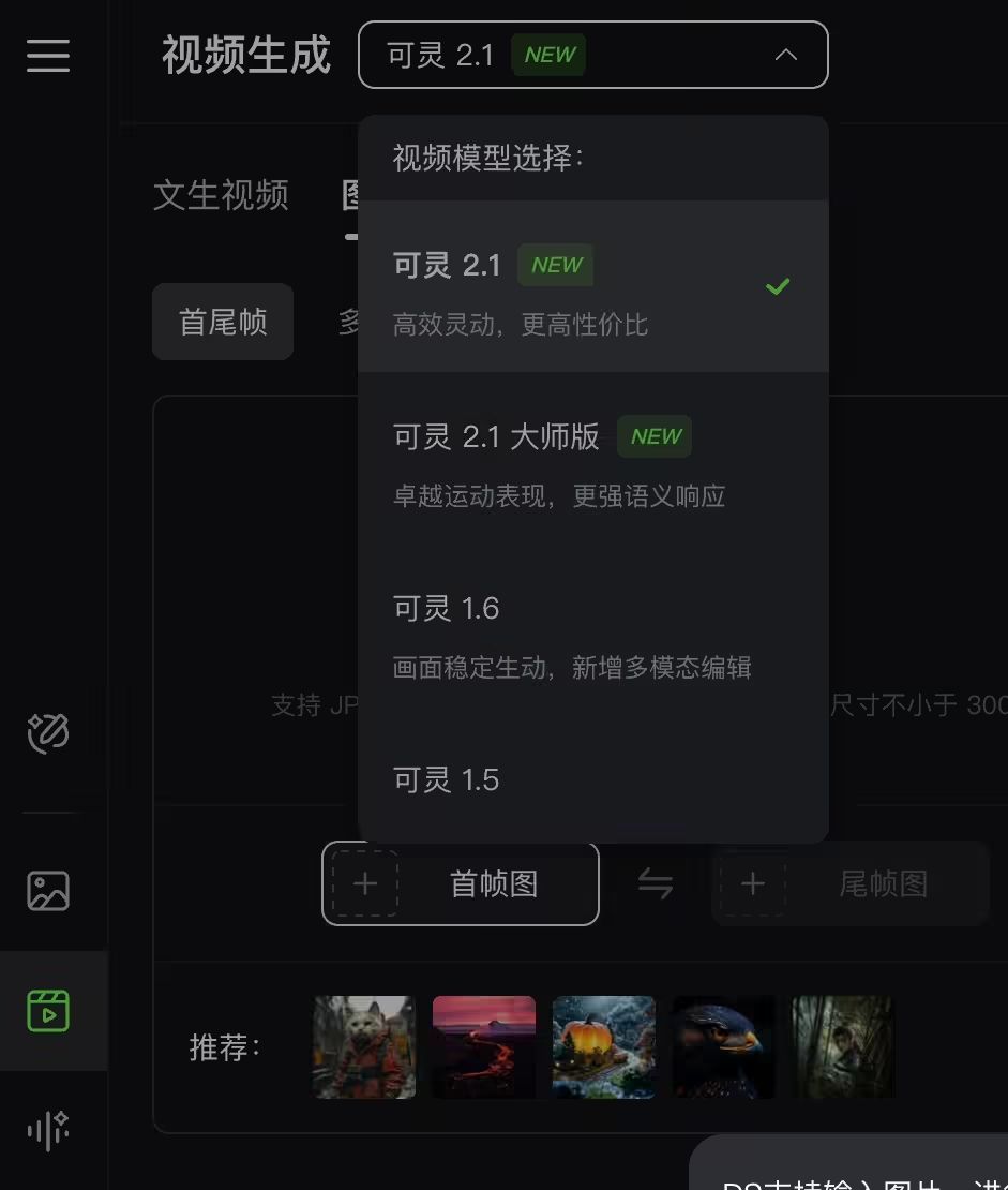 Racer 2.1 Video Generation Model New First and Last Frames Function Opened for Internal Test, with "Movie-Level" Effect