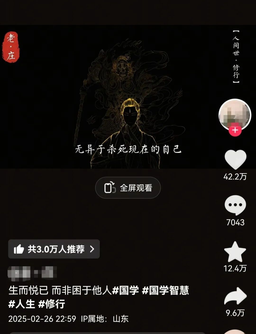 Using AI to make national education video clips, AI national education video full process dismantling