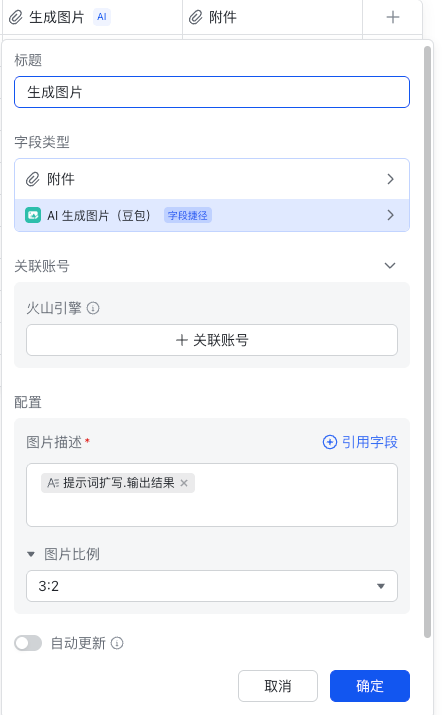 Flybook multidimensional form + vidu ai video generation tool, batch generate AI video with only one form
