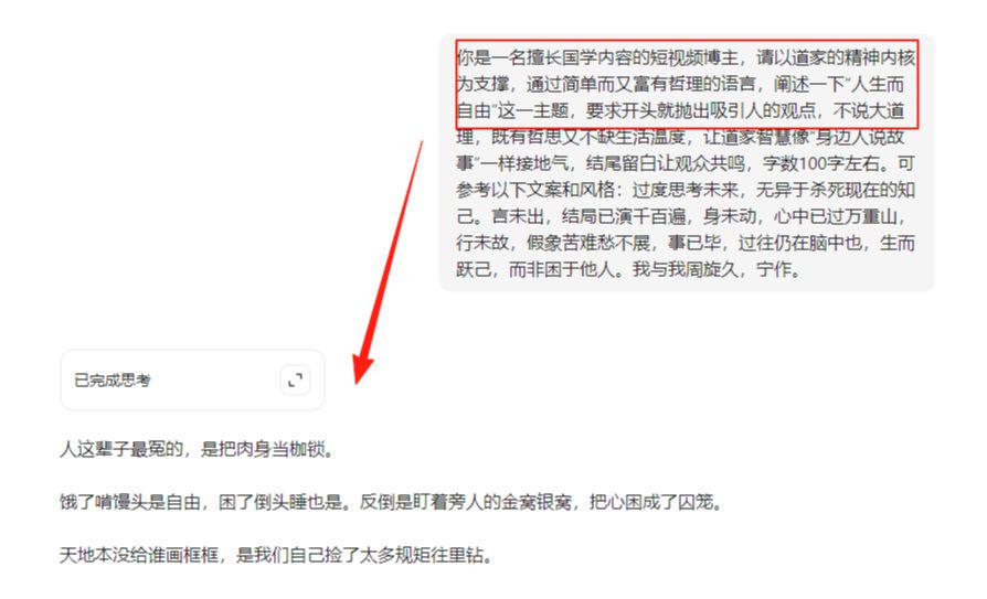用AI做国学视频短片，AI国学视频全流程拆解