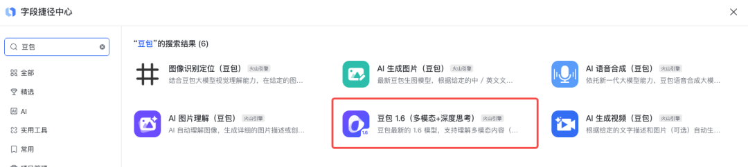 Flybook multidimensional form + vidu ai video generation tool, batch generate AI video with only one form