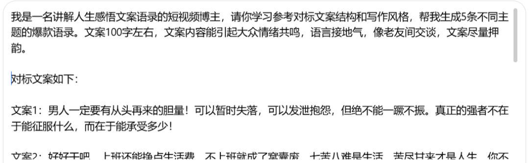 70c4cea0j00t0nqoz001bd000u0009ap 用AI制作爆款IP人物语录视频,手把手教会你!