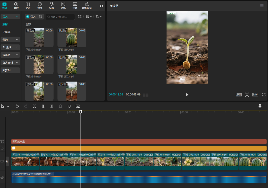 Use AI to easily make a "plant life" pop-up video, with detailed steps and prompt words