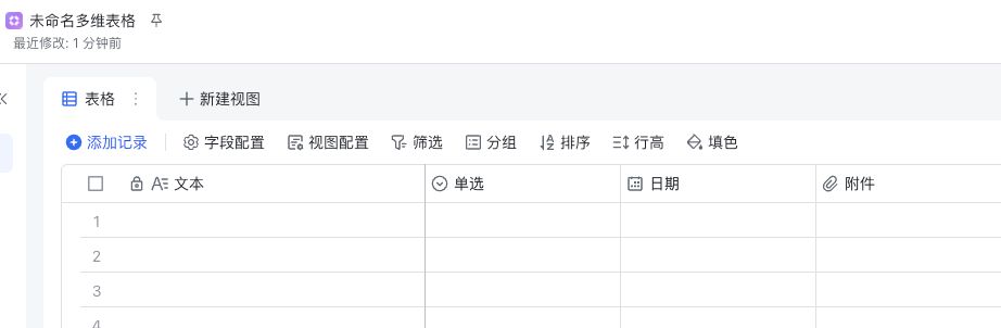 Flybook multidimensional form + vidu ai video generation tool, batch generate AI video with only one form