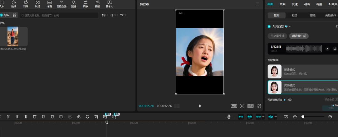 通义万相+即梦+剪映，非真人出镜制作出对口型的数字人视频
