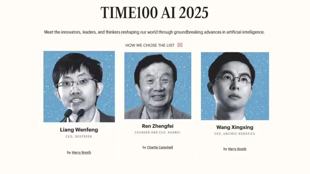 TIME Announces Top 100 Influential People in AI in 2025: Huawei's Ren Zhengfei, DeepSeek's Liang Wenfeng, and Yushu's Wang Xingxing Make 'Leaders' List