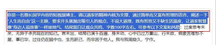 用AI做国学视频短片，AI国学视频全流程拆解