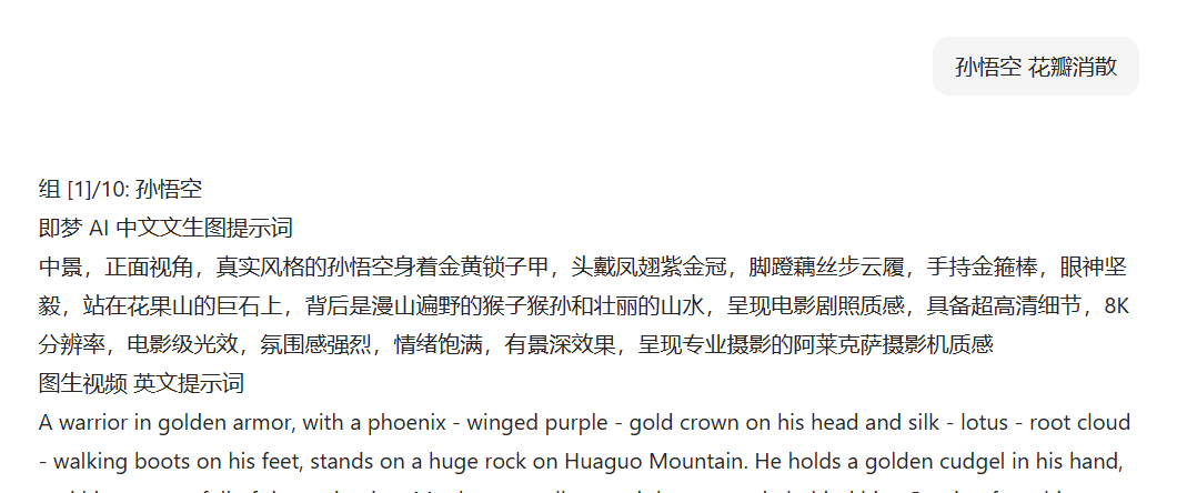 81700714j00t0lug0001vd000tg00ccm Demolition of AI video play, AI production petals disappearing receding effect tutorial is here!