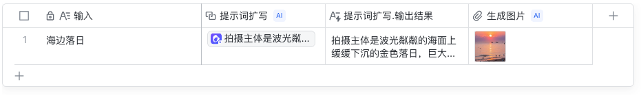 Flybook multidimensional form + vidu ai video generation tool, batch generate AI video with only one form
