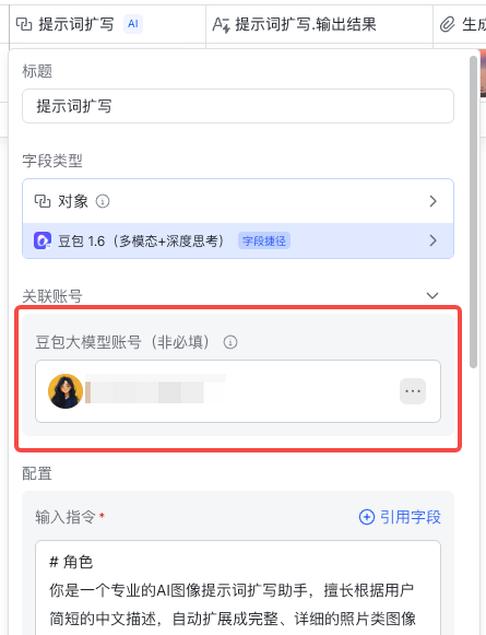 Flybook multidimensional form + vidu ai video generation tool, batch generate AI video with only one form