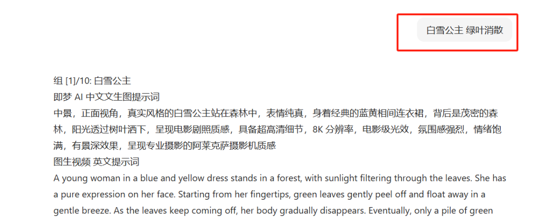 95cb02dej00t0lug0006wd000u000cem Demolition of AI video play, AI production petals disappearing receding effect tutorial is here!