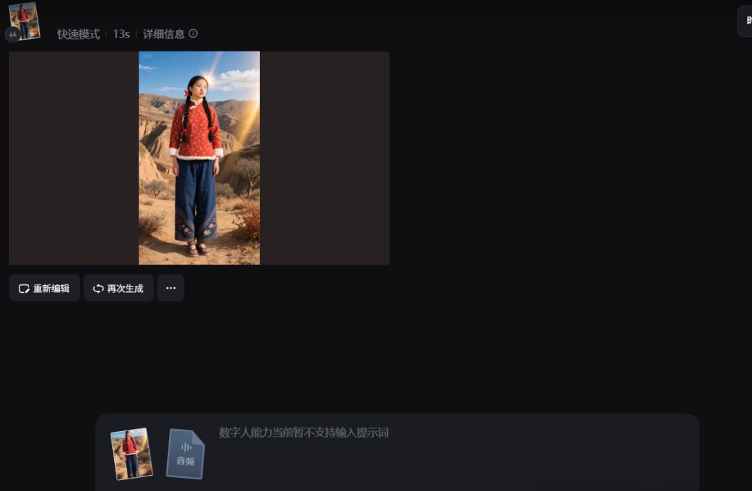 通义万相+即梦+剪映，非真人出镜制作出对口型的数字人视频