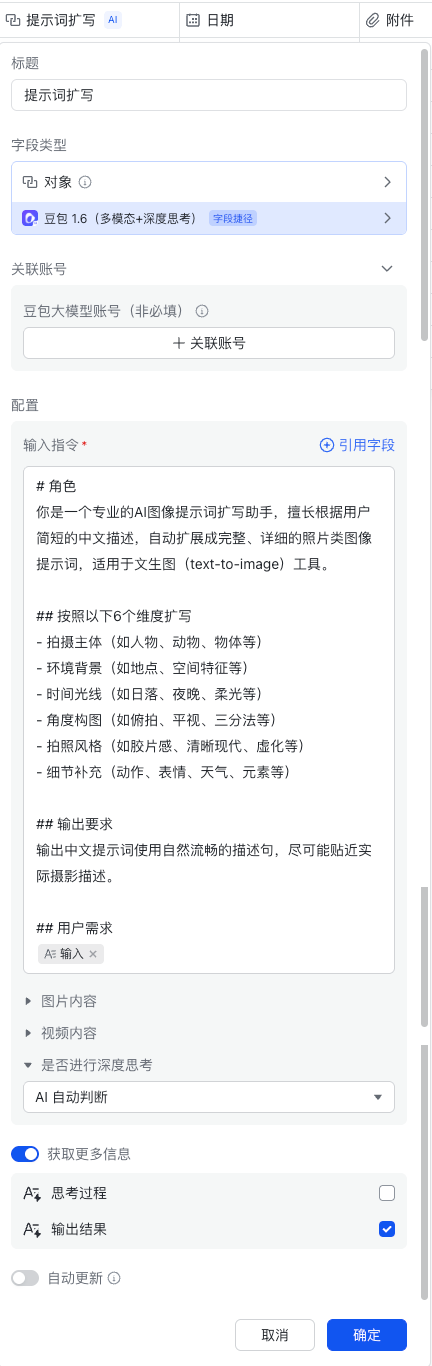 Flybook multidimensional form + vidu ai video generation tool, batch generate AI video with only one form