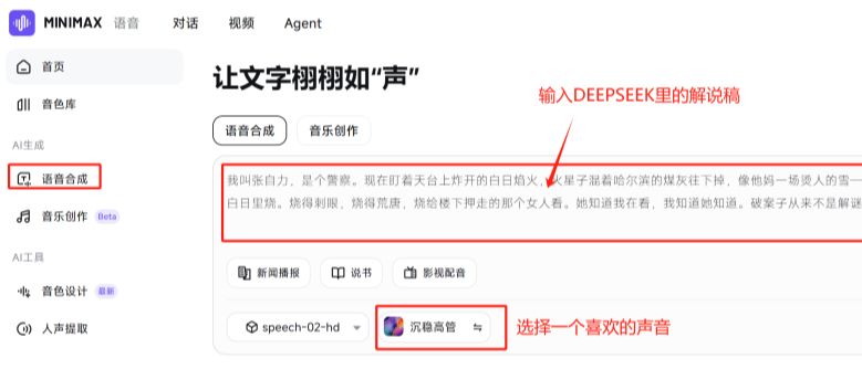 Using AI to produce first-person perspective movie narration, dismantling the AI pipeline to produce explosive videos