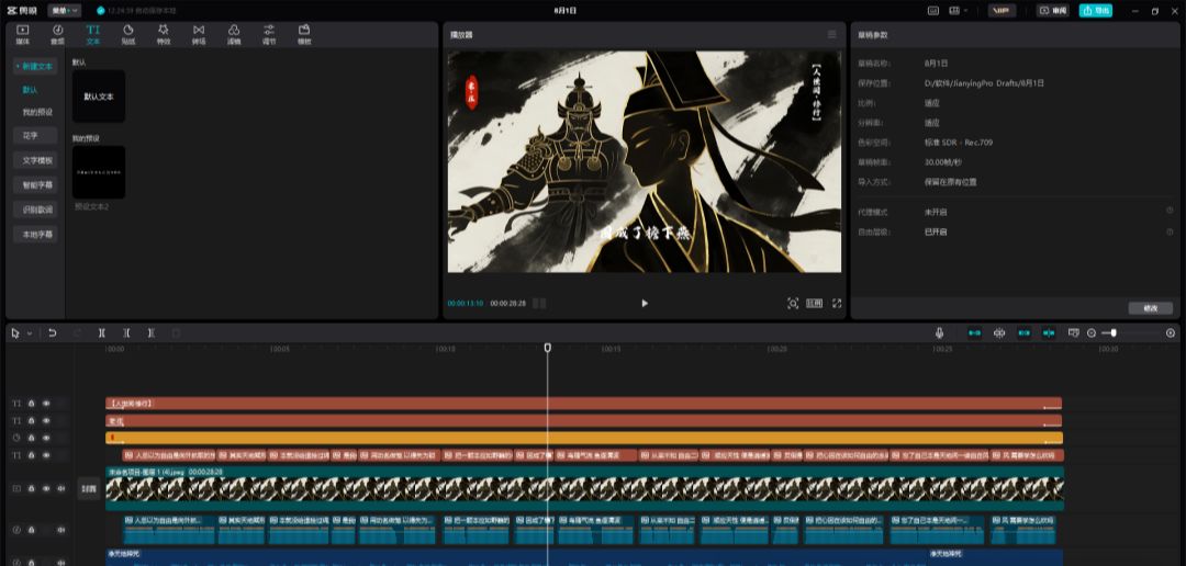 用AI做国学视频短片，AI国学视频全流程拆解