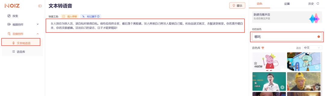 bffafb7aj00t0nqwg000xd000u0008yp 用AI制作爆款IP人物语录视频,手把手教会你!