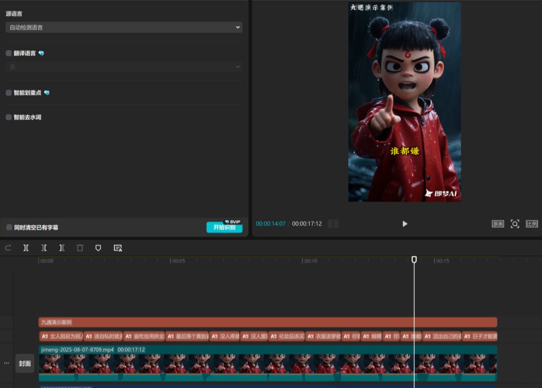 c1bb3f97j00t0nqxw001qd000u000lhp 用AI制作爆款IP人物语录视频,手把手教会你!