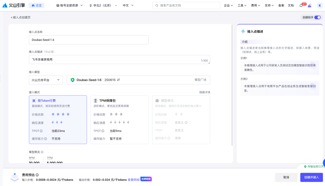 Flybook multidimensional form + vidu ai video generation tool, batch generate AI video with only one form