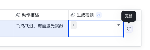 Flybook multidimensional form + vidu ai video generation tool, batch generate AI video with only one form