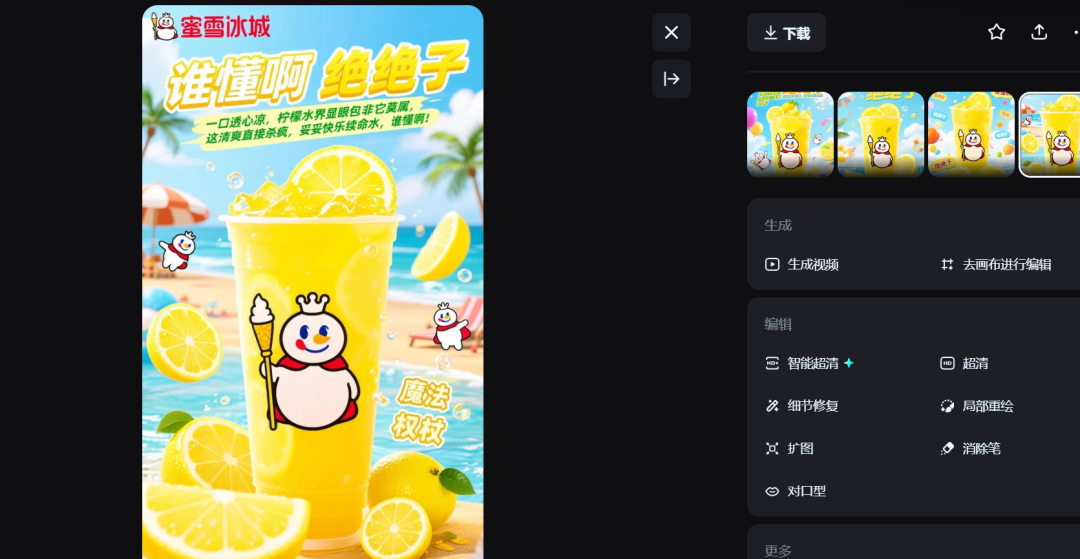 cbe730ccj00t0nr6m00fqd000u000fjm 动态海报怎么制作?教你学会用AI设计动态海报,静态图秒变炫酷动态视频