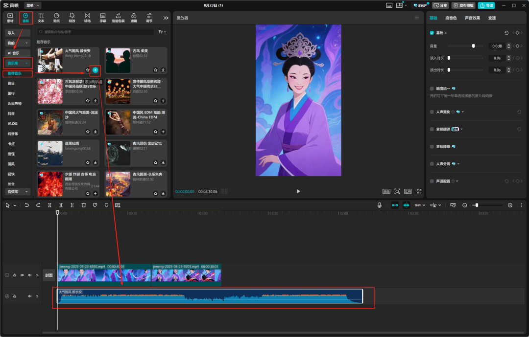 That is, dream AI video production tutorials, AI rapid generation of oriental fantasy animation video