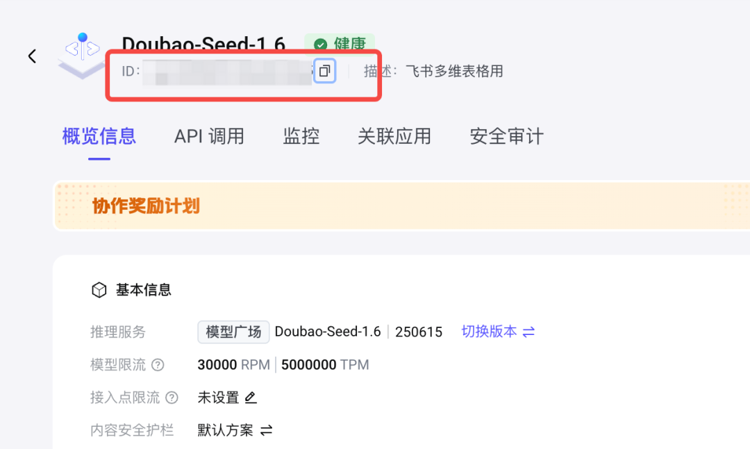 Flybook multidimensional form + vidu ai video generation tool, batch generate AI video with only one form