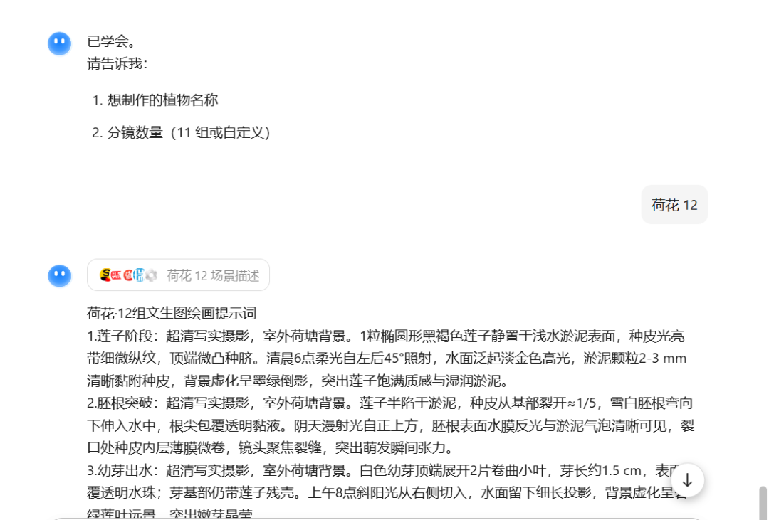 Use AI to easily make a "plant life" pop-up video, with detailed steps and prompt words