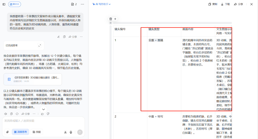 MAKE A SHORT VIDEO OF HERBAL MEDICINE FROM AI