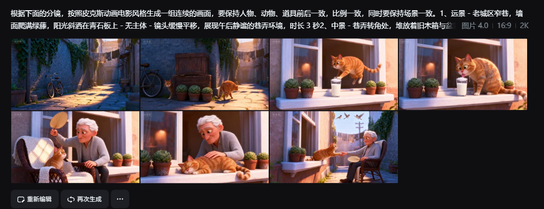 AI视频制作全流程教学，用豆包和即梦AI制作角色一致性的AI短片