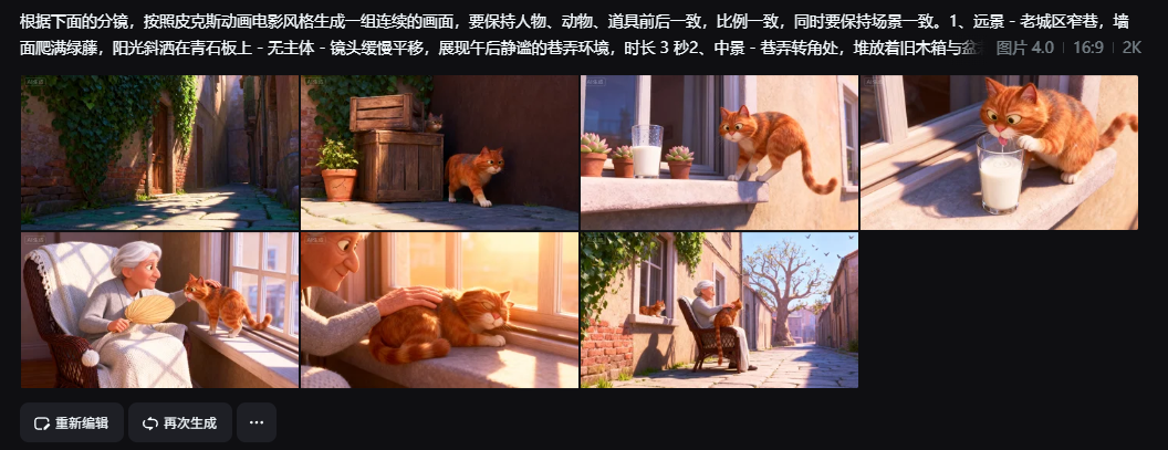 AI视频制作全流程教学，用豆包和即梦AI制作角色一致性的AI短片