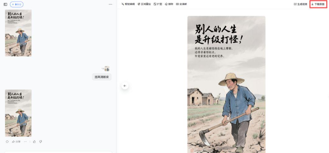 Learn How to Use Douban AI for Batch Image Generation and Copywriting Video Production in 10 Minutes