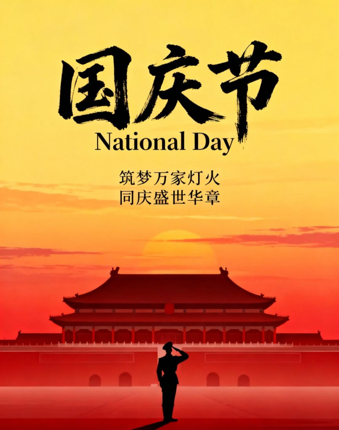 USE AI TO MAKE ALL KINDS OF CREATIVE NATIONAL DAY POSTERS, AND BREAK THE CIRCLE OF FRIENDS! ANNEX 10+TIP TEMPLATE