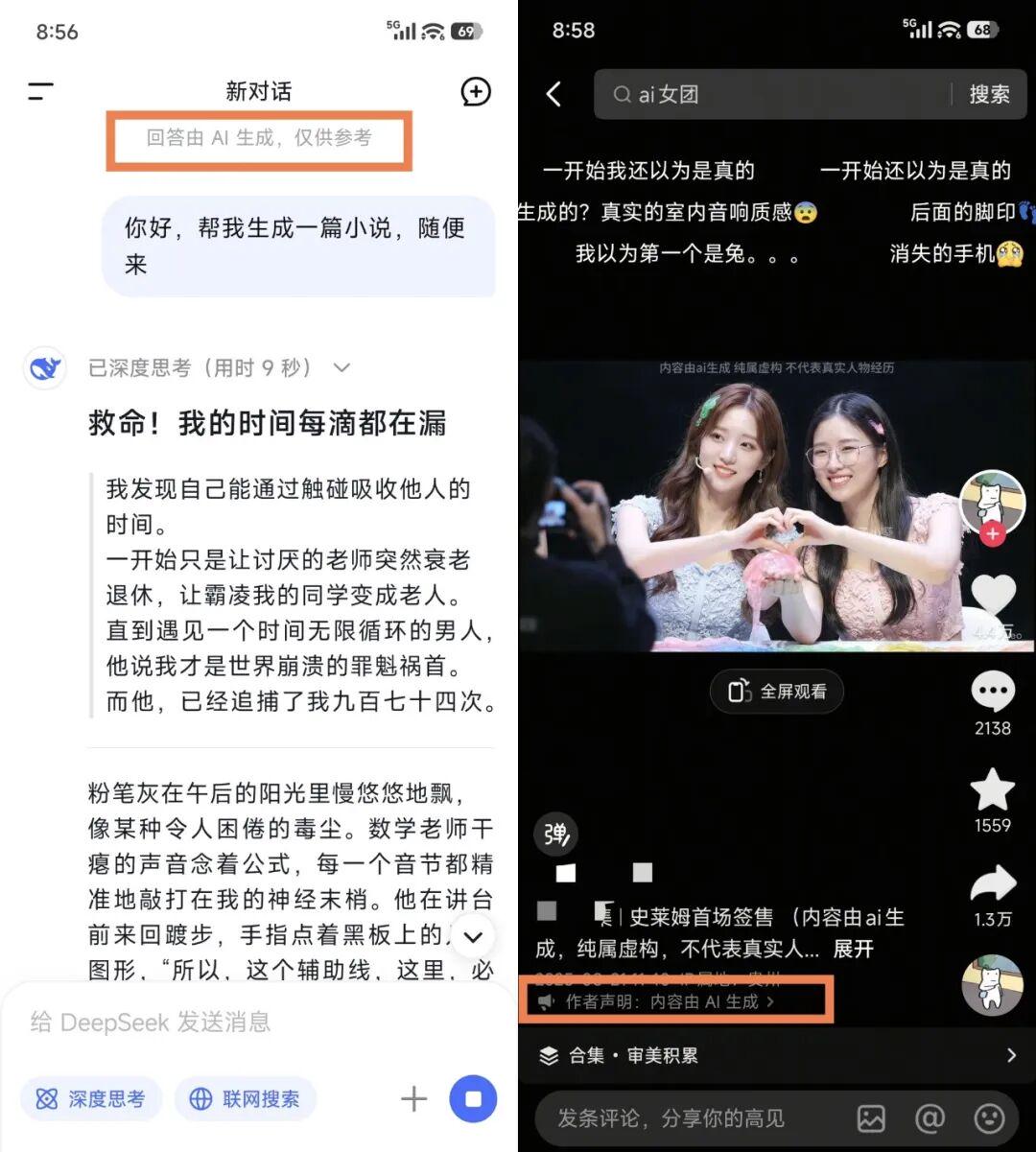 0ceee949j00t1xxq1004ed000u000xdm 多平台上线 AI 生成合成标识,更易看清内容真假