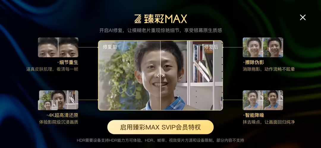 0e1bac59j00t2viib00cyd000u000dvp 腾讯视频全新上线“AI 修复”片单,《家有儿女》《食神》等 4K 超高清画质