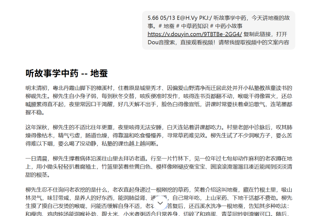 MAKE A SHORT VIDEO OF HERBAL MEDICINE FROM AI