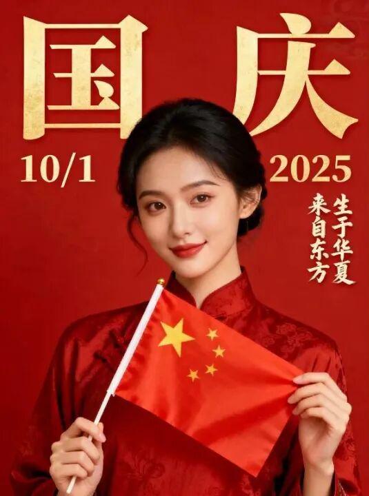 USE AI TO MAKE ALL KINDS OF CREATIVE NATIONAL DAY POSTERS, AND BREAK THE CIRCLE OF FRIENDS! ANNEX 10+TIP TEMPLATE