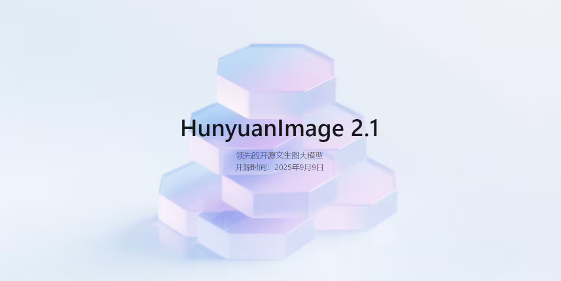 Tencent Hunyuan Image Model 2.1 Released as Open-Source: Native 2K Image Generation with Support for Chinese and English Input