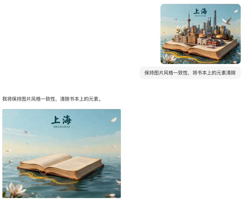 AI文旅新玩法！教你做热门旅游城市微缩景观宣传海报和视频制作教程