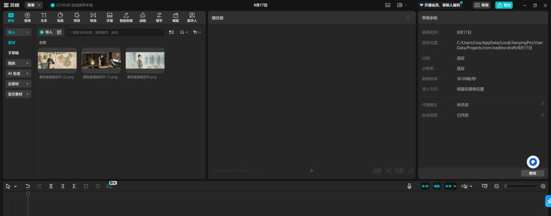 How Are Viral Historical Figure AI Videos Made? Exploring the Method of Generating Historical Figure Videos with Douban AI