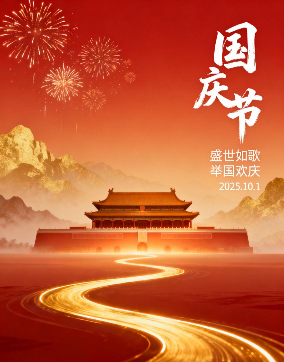 USE AI TO MAKE ALL KINDS OF CREATIVE NATIONAL DAY POSTERS, AND BREAK THE CIRCLE OF FRIENDS! ANNEX 10+TIP TEMPLATE