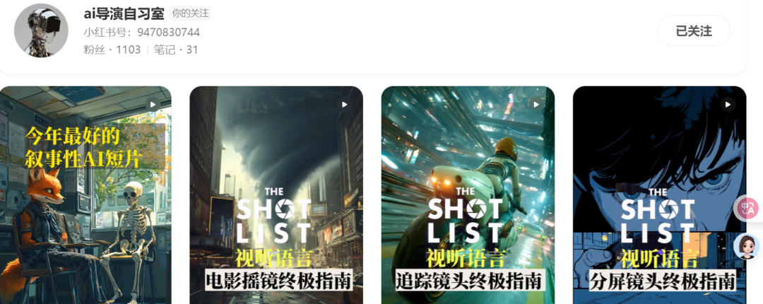 Ai painting tutorial, a formula for you to draw a picture of the movie