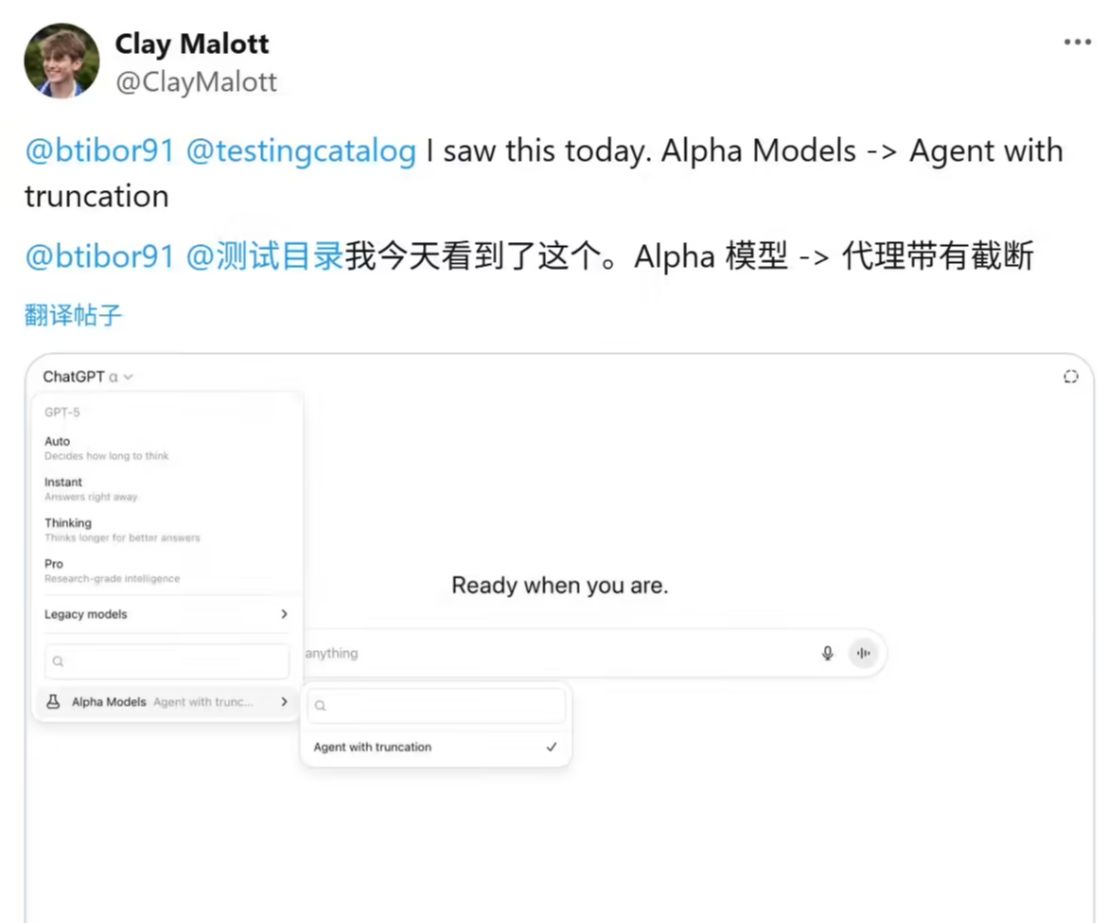 OpenAI's strongest AI smart body exposure: easy to handle writing, programming, biographies based on GPT-5
