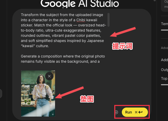 Nano Banana绘图新玩法，手把手教你秒上手的AI绘图教程