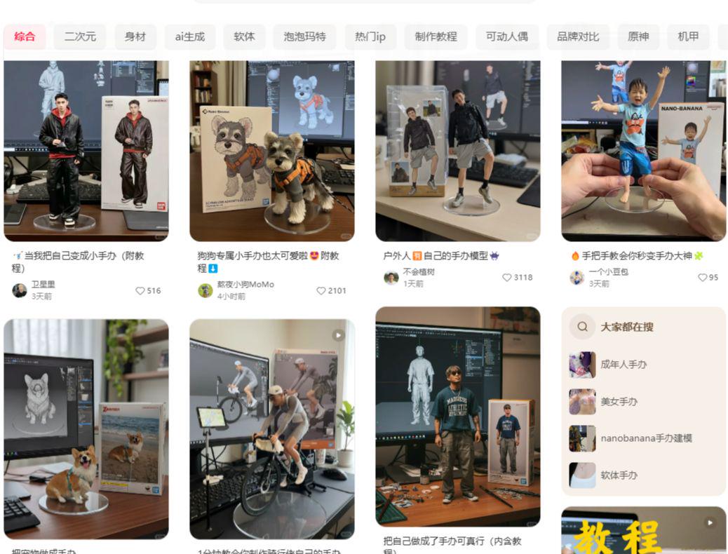 全网疯传的Nano Banana生成“AI手办图”都是这么来的，你还不知道这个AI有趣玩法