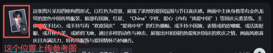 USE AI TO MAKE ALL KINDS OF CREATIVE NATIONAL DAY POSTERS, AND BREAK THE CIRCLE OF FRIENDS! ANNEX 10+TIP TEMPLATE